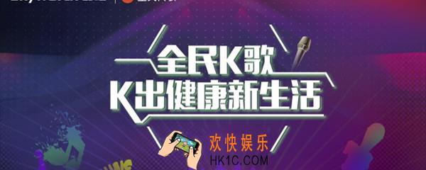 全民k歌金币去哪里了_金币位置介绍