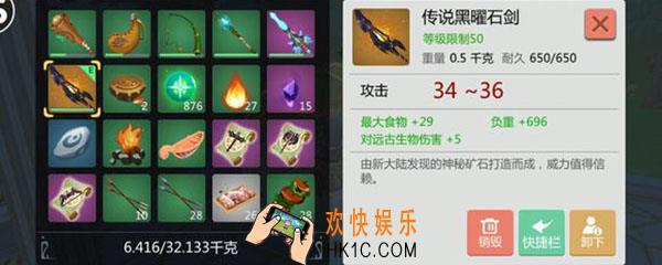 创造与魔法黑刀刷新点_黑刀刷新点有哪些