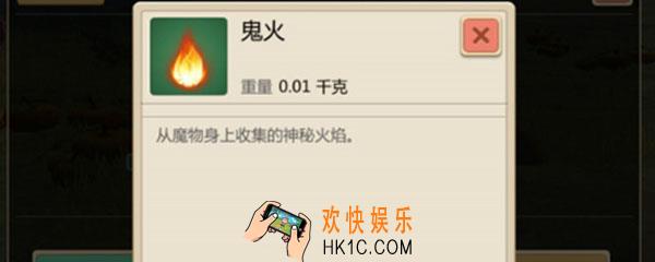 创造与魔法鬼火有什么用_鬼火作用效果介绍