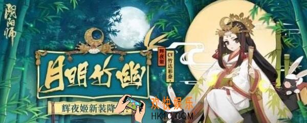 辉夜姬带什么御魂 阴阳师辉夜姬常用御魂推荐