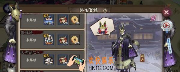妖狐第九层怎么过_狐妖第九层通关方法介绍