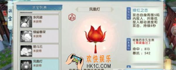 诛仙凤凰灯怎么获得_凤凰灯获得方法介绍