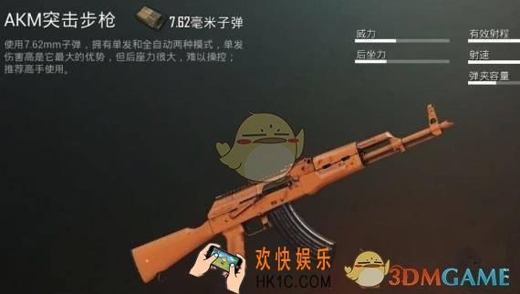 《绝地求生：刺激战场》能驾驭这些枪的都是大神