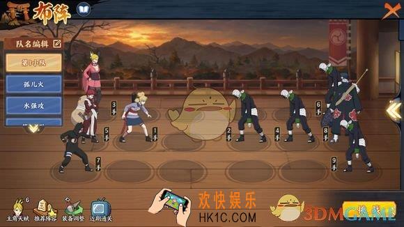 火影忍者ol困难副本8