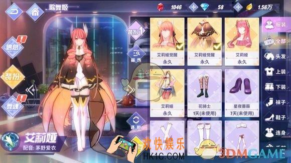 命运歌姬石草怎么提升好感度_石草提升好感度方法介绍