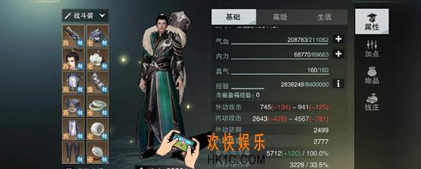 楚留香怎么转职_转职方法介绍