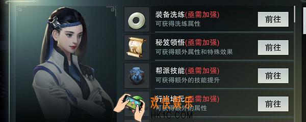 楚留香怎么升修为_升修为方法介绍
