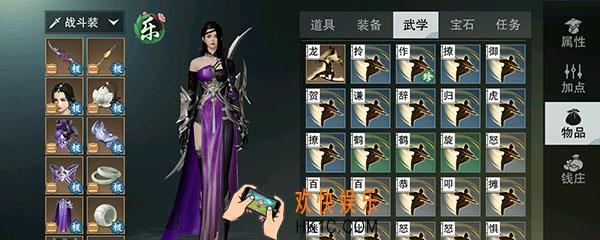 楚留香心诀怎么使用_心决使用方法介绍