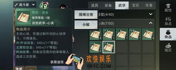 楚留香心决制作坊在哪_心决制作坊位置介绍