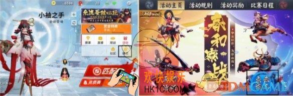 决战平安京春和寮战怎么报名_春和寮战报名方法介绍