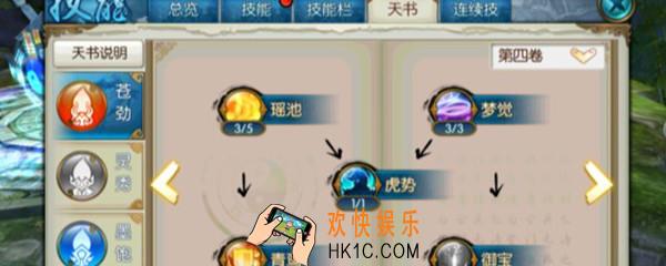 诛仙灵契用什么法宝_灵契约法宝介绍