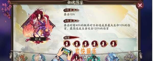 荒用什么御魂 阴阳师荒御魂搭配推荐