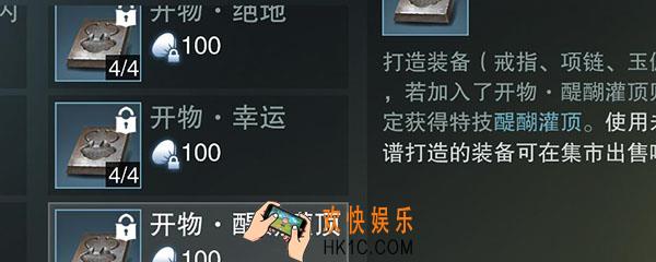 楚留香天工贝怎么获得_天工贝获得方法介绍