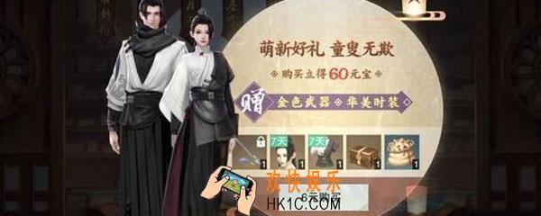 楚留香首充武器值得吗_首冲武器好不好用