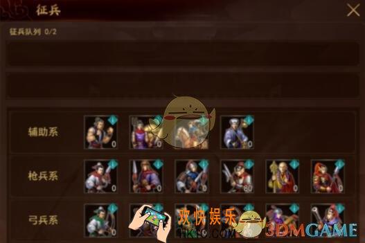梦想帝王手游兵种怎么搭配 兵种玩法及搭配技巧攻略