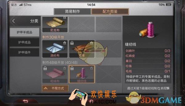 明日之后缝纫线怎么制作_缝纫线制作配方分享