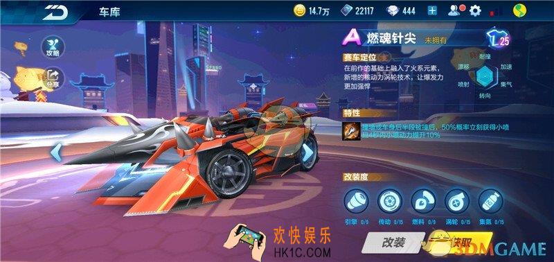 QQ飞车手游燃魂针尖怎么样_燃魂针尖是否值得入手