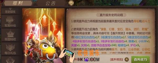 我叫mt4等级直升在哪_等级直升规则介绍
