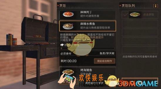 明日之后辣椒菜谱有哪些_穿天椒食谱配方介绍