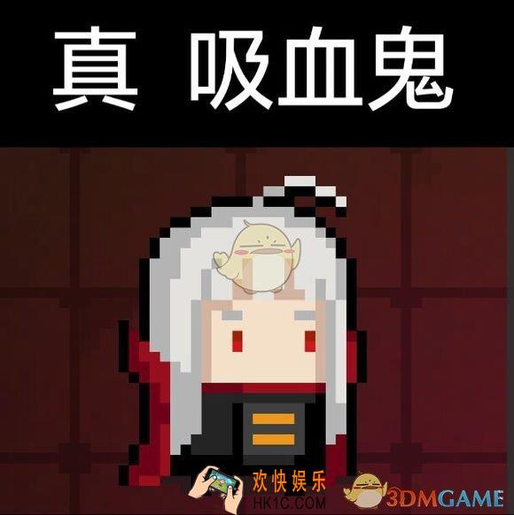 元气骑士真吸血鬼皮肤礼包怎么获得_真吸血鬼皮肤礼包介绍