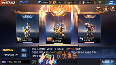 魂斗罗归来全新玩法光辉战场介绍_玩法规则及奖励说明