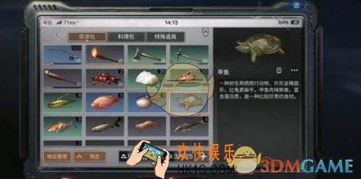 明日之后甲鱼食谱有哪些_甲鱼食谱配方分享