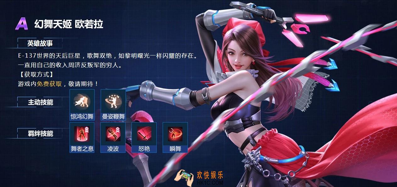 魂斗罗归来A级英雄幻舞天姬欧若预告登场_幻舞天姬欧若拉立绘曝光