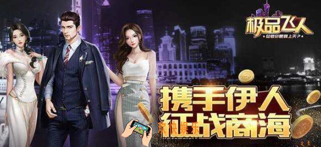 极品飞人新手怎么玩 新手玩法攻略技巧