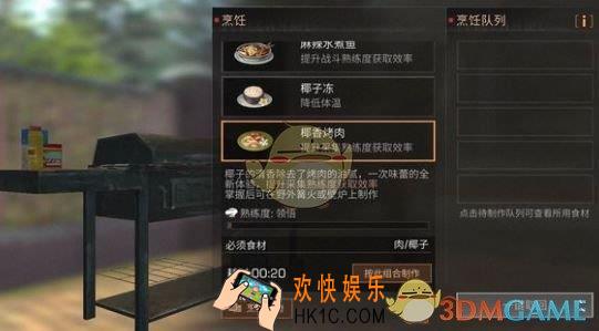 明日之后椰子怎么获得_椰子获取方法介绍