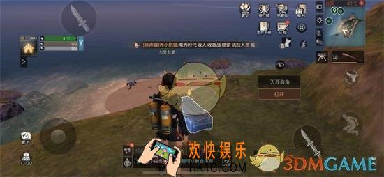 明日之后天涯海角宝箱在哪_天涯海角探索宝箱位置分享