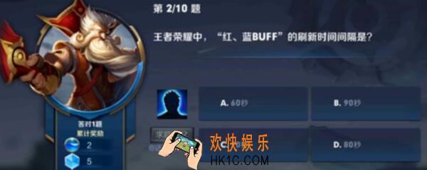 红蓝刷新间隔时间 王者荣耀红蓝BUFF多长时间刷新一次