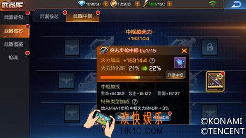 魂斗罗归来全新功能武器中枢介绍_新功能效果功能说明