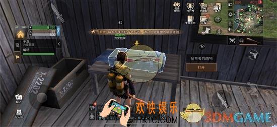 明日之后拾荒者的遗物宝箱在哪_拾荒者的遗物宝箱位置分享