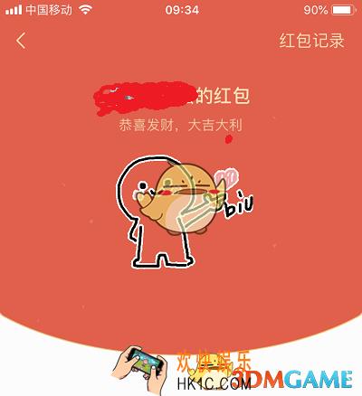 抖音发微信红包怎么添加动图_发红包添加动图的方法教程