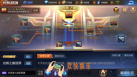 魂斗罗归来全新玩法光辉战场介绍_玩法规则及奖励说明