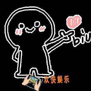 抖音发微信红包biu小人动图分享_微信发红包biu小人动图原图下载