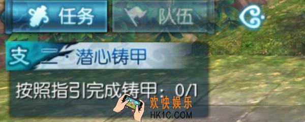 诛仙手游潜心铸甲怎么做_潜心铸甲做法介绍