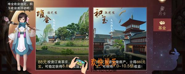 楚留香基金买哪个_楚留香吃鸡模式怎么找