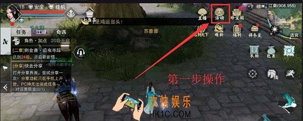 楚留香吃鸡在哪_楚留香吃鸡模式怎么找