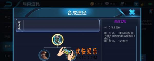 王者荣耀水银鞋是哪个_水晶鞋介绍