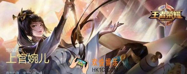 王者荣耀上官婉儿连招大招_上官婉儿大招连招解锁攻略