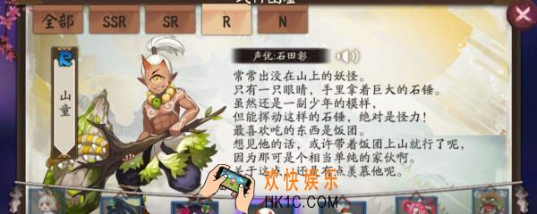 阴阳师山童最喜欢吃的食物是什么_逢魔密信答案分享