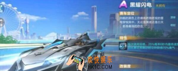 黑耀闪电怎么改装分支 QQ飞车改装分支方法攻略