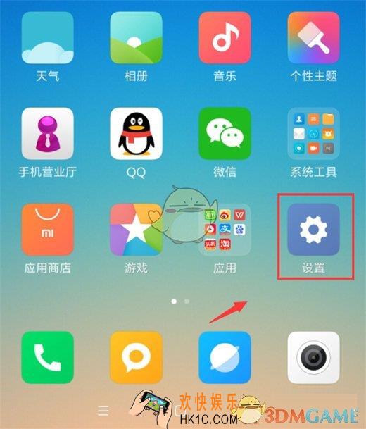 小米9怎么关闭负一屏_小米9关闭负一屏的方法介绍