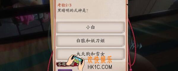 黑晴明的式神是什么 阴阳师逢魔之时密信问题答案