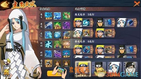 火影忍者ol英雄本6