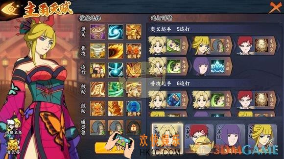 火影忍者ol英雄本6