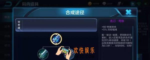 王者荣耀名刀是什么装备_名刀装备介绍