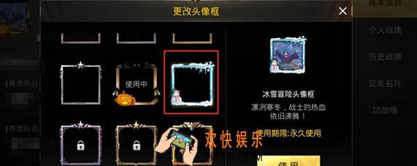 吃鸡头像框怎么换_换头像框流程介绍