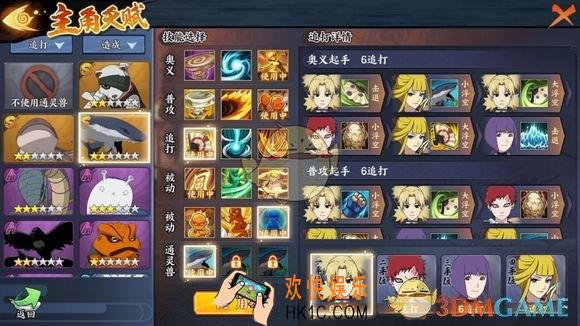 火影忍者ol英雄本6